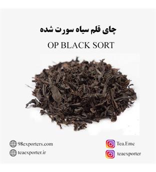 چای قلم سیاه سورت شده